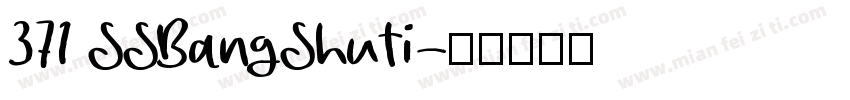 371 SSBangShuTi字体转换